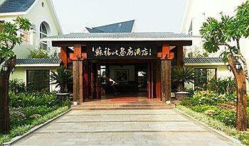 Отель Sufubi Gallery Бэйхай Экстерьер фото
